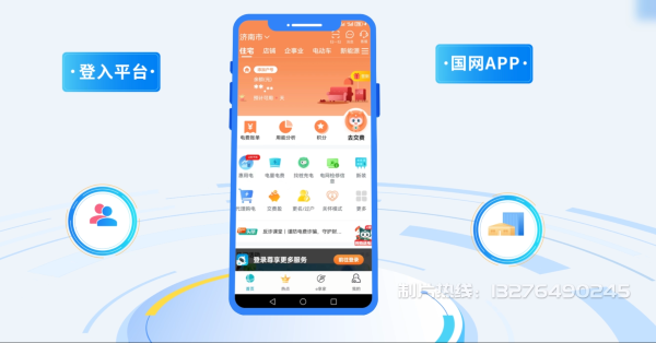共和县电力供需平台MG动画制作_电力系统可视化动画设计_智慧电网数字化宣传动画_电网科普动画_